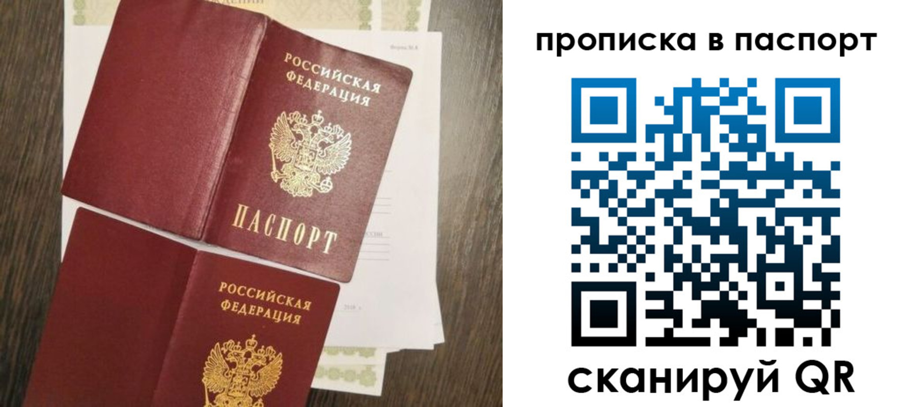 прописка гарантия в Верхнем Уфалее