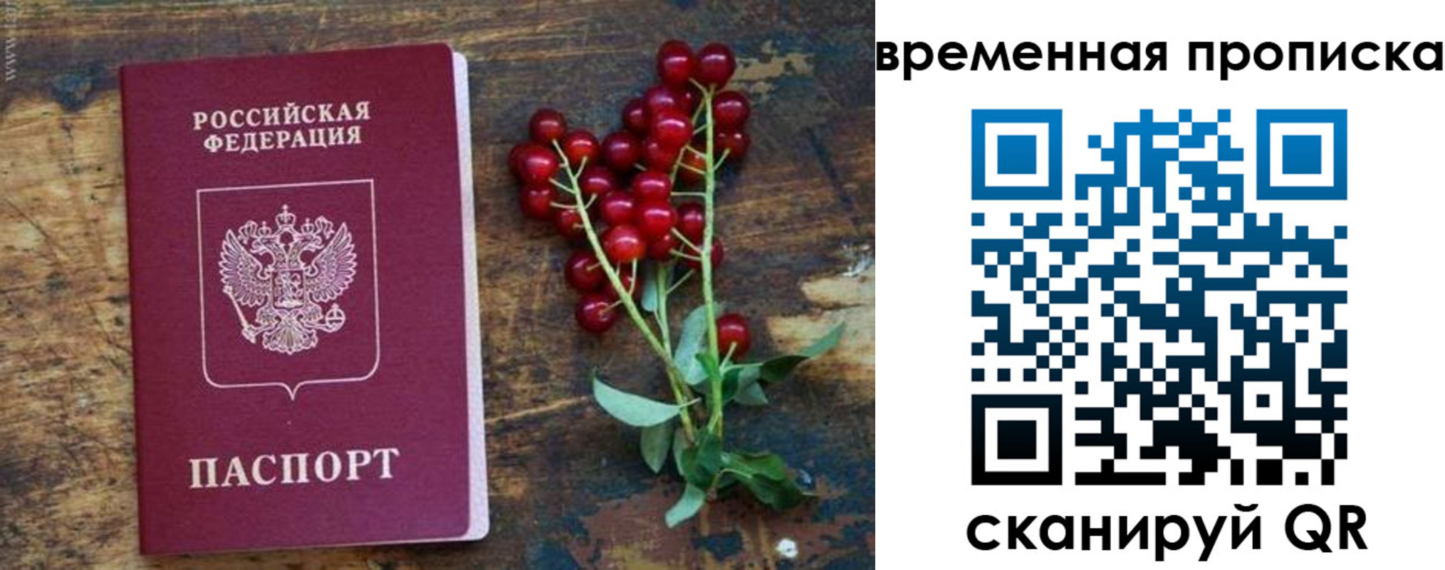 временная регистрация гарантия в Верхнем Уфалее