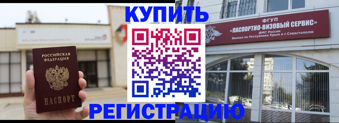 временная регистрация в Верхнем Уфалее
